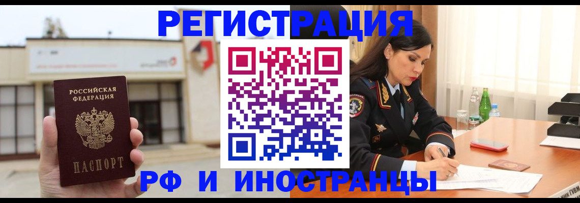 временная регистрация госуслуги в Высоковске