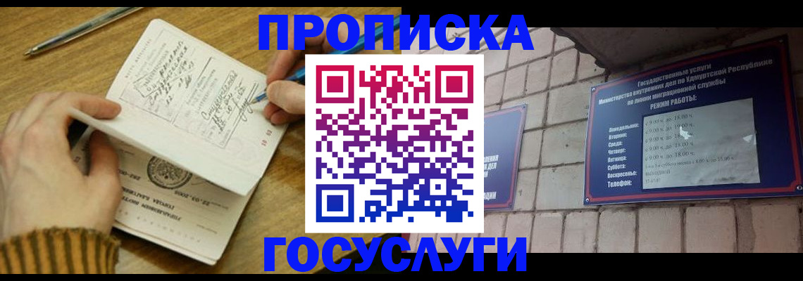 прописка иностранных граждан в Высоковске