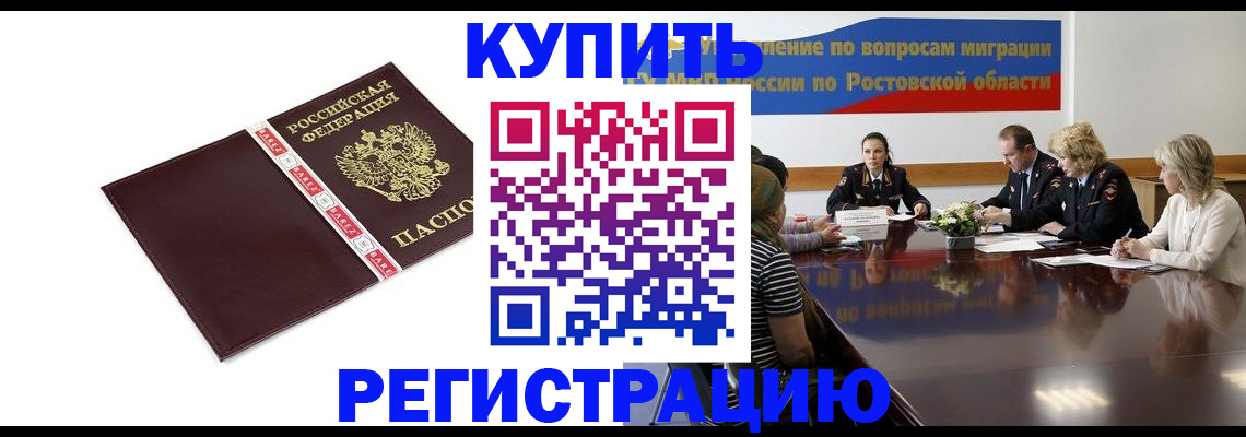прописка 2025 в Высоковске