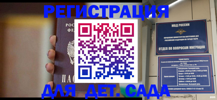 временная регистрация собственник в Высоковске