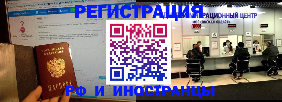 прописка регистрация в Высоковске