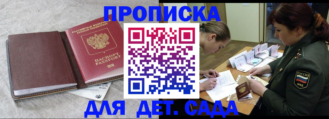 временная регистрация собственник в Высоковске