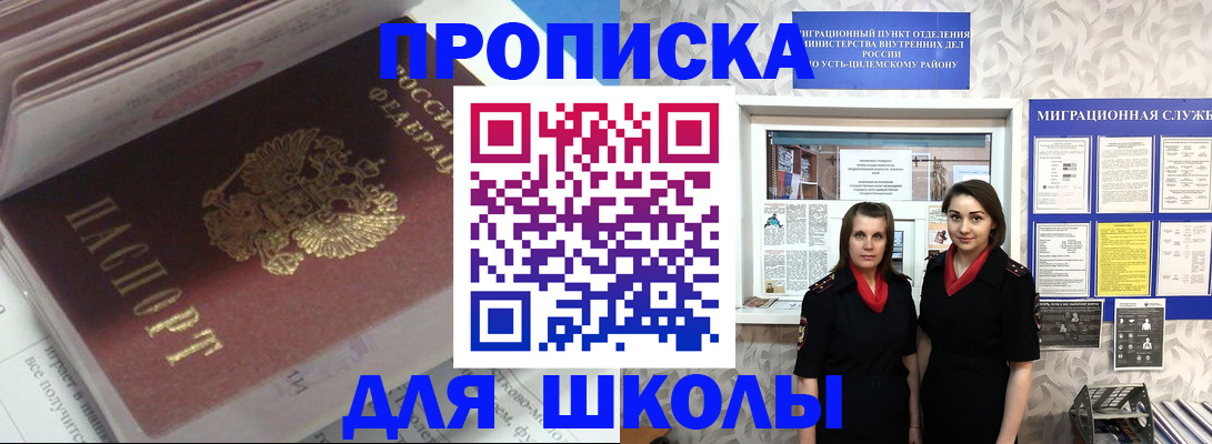 временная регистрация в квартире в Высоковске